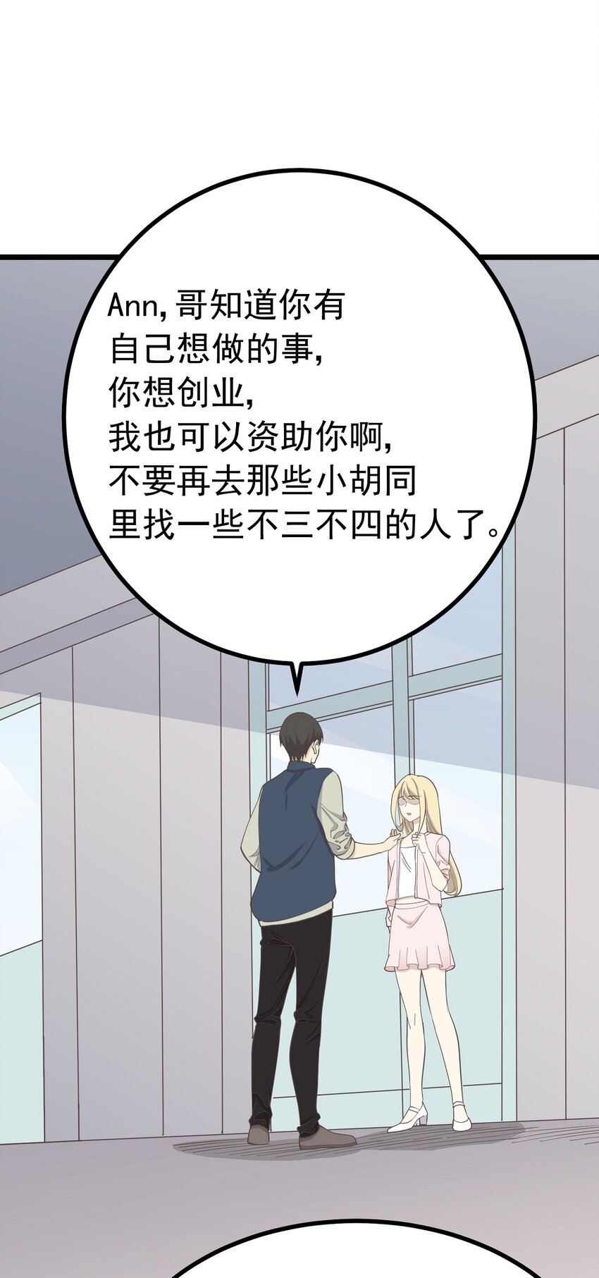 第99话 会错意31
