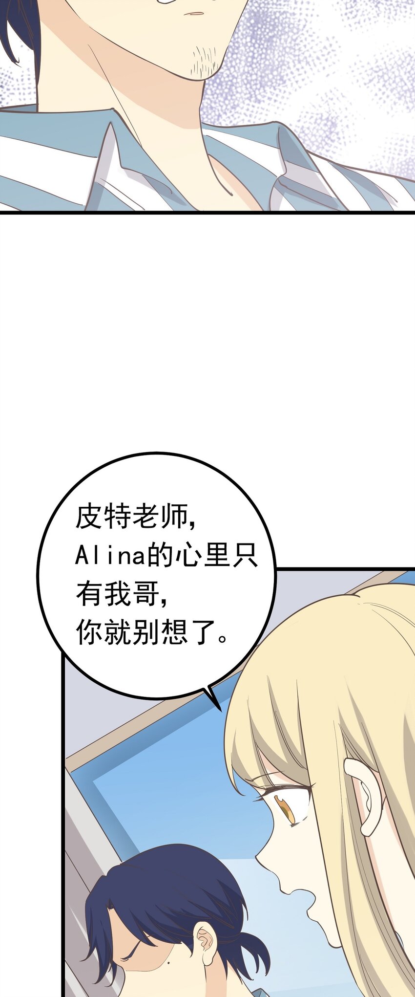 第101 祸根12
