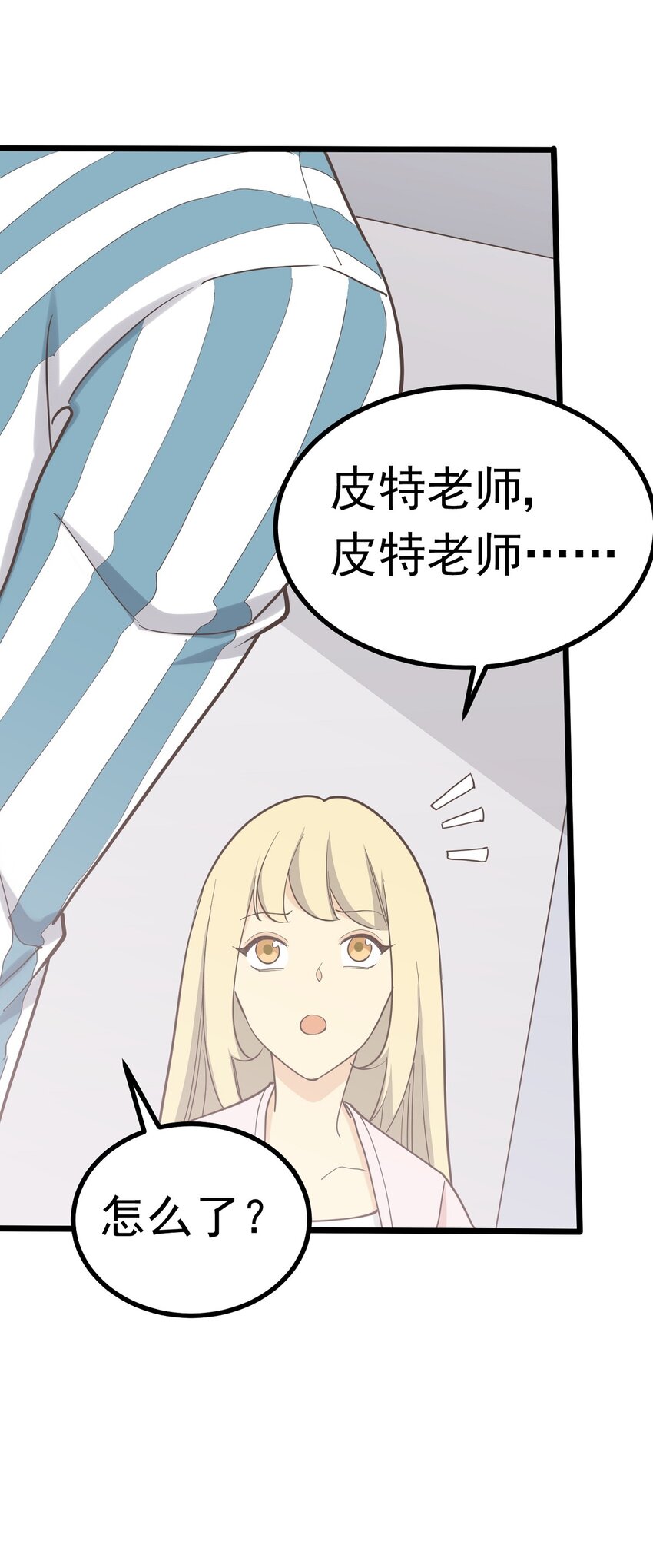 第101 祸根19