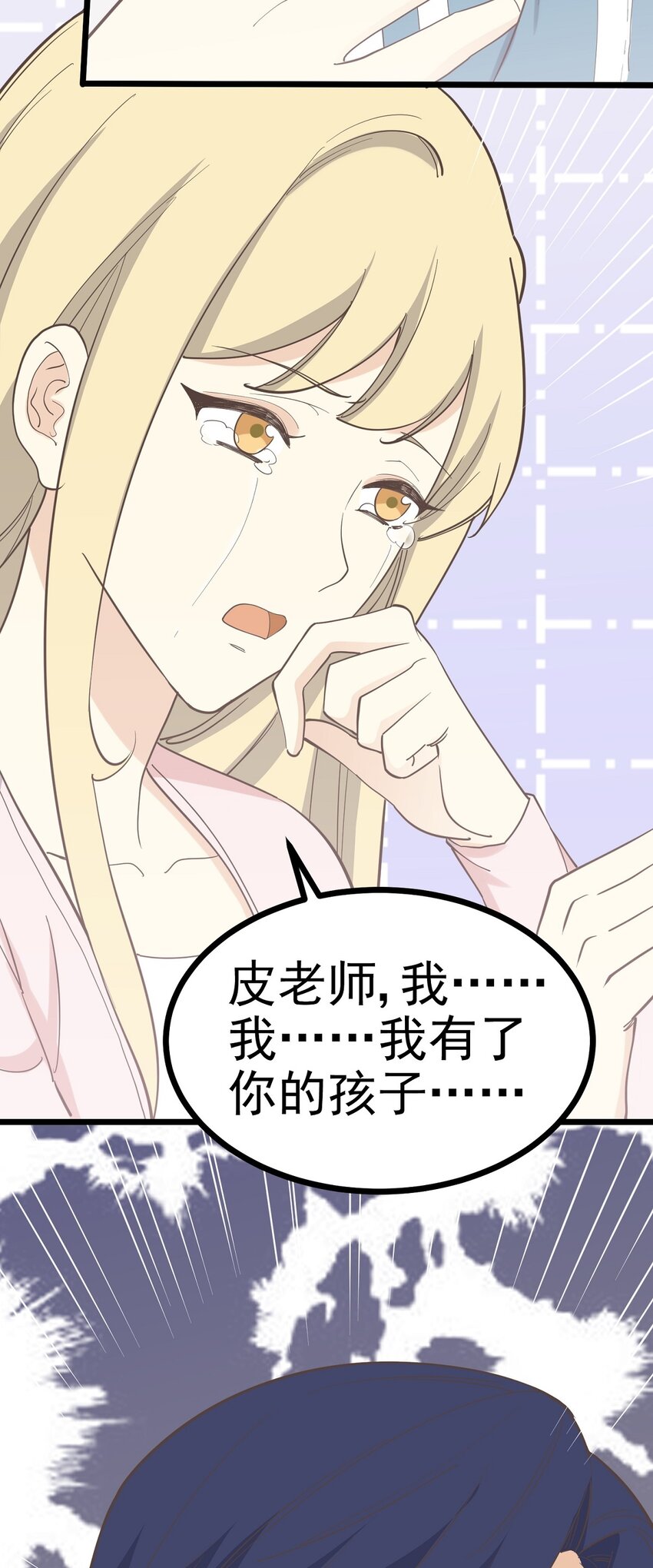 第101 祸根23
