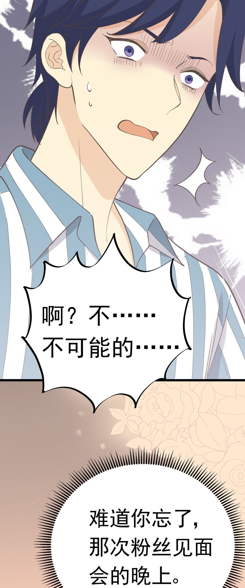 第101 祸根24
