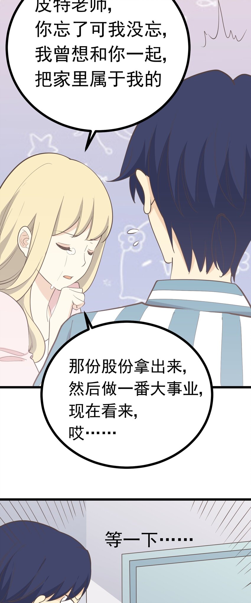 第101 祸根32