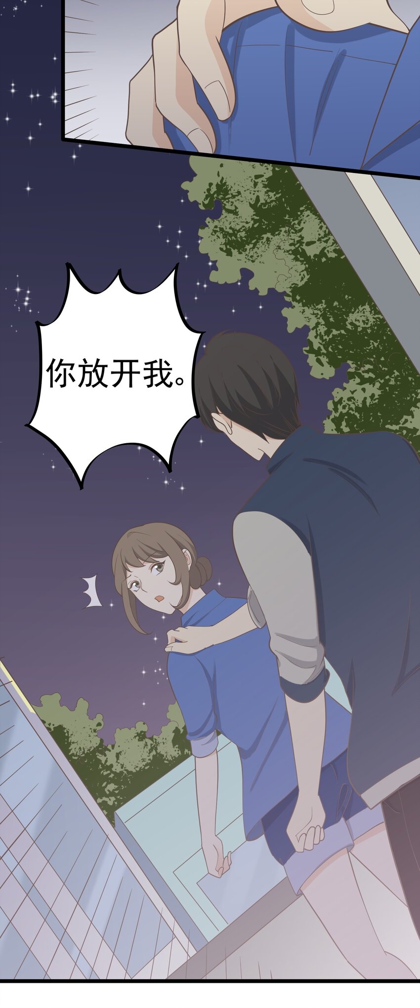 第101 祸根35