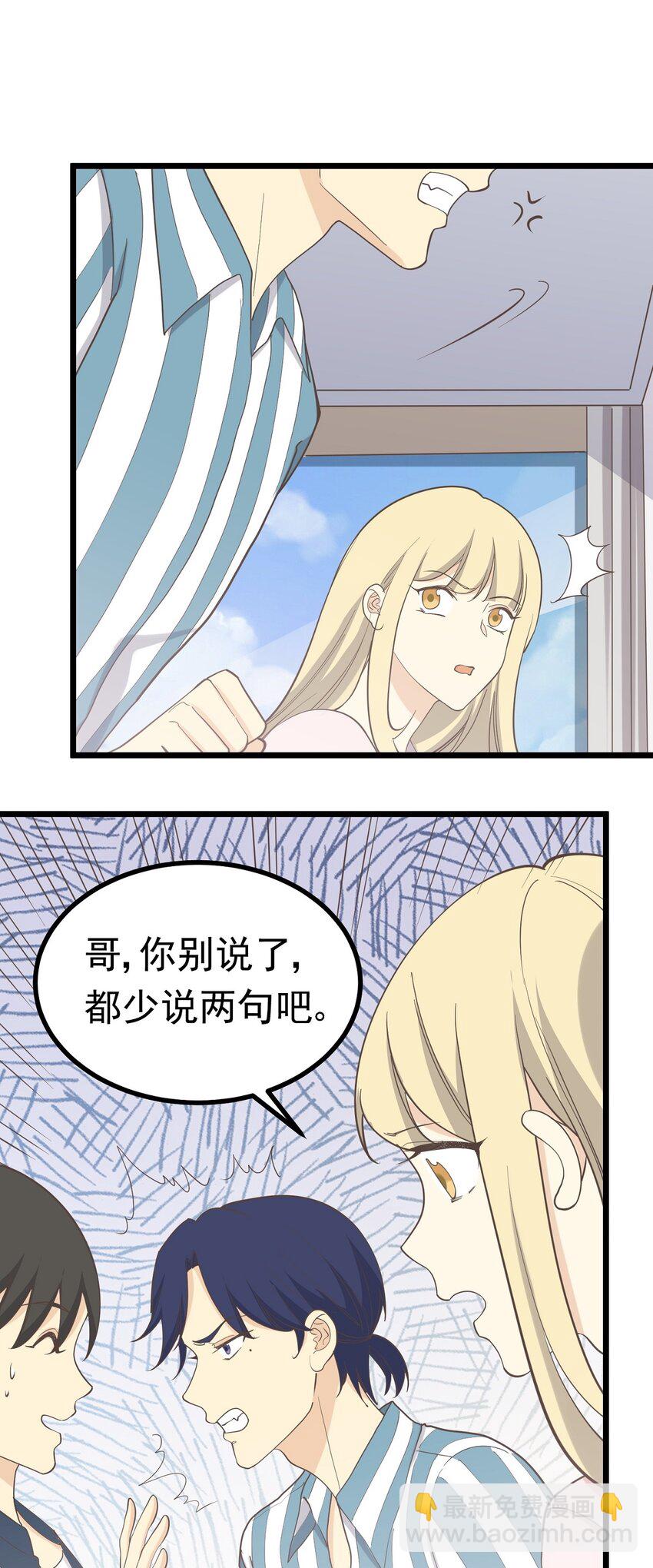 第101 祸根6