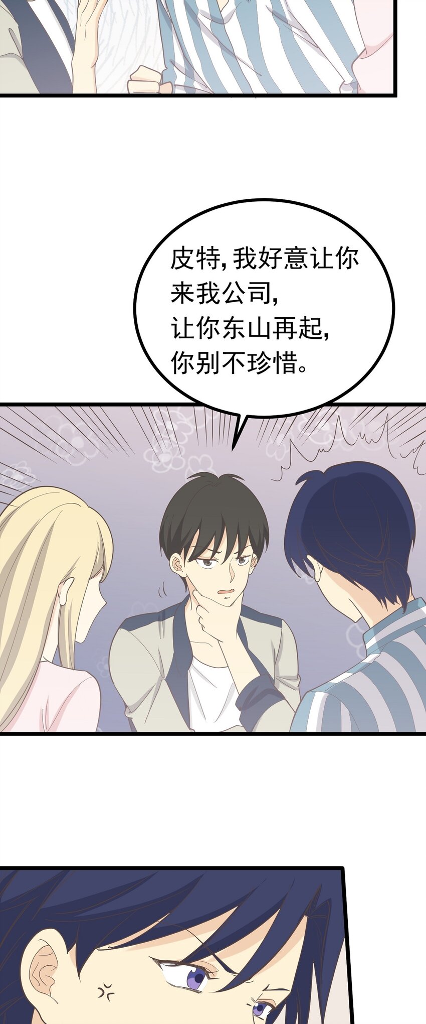 第101 祸根7
