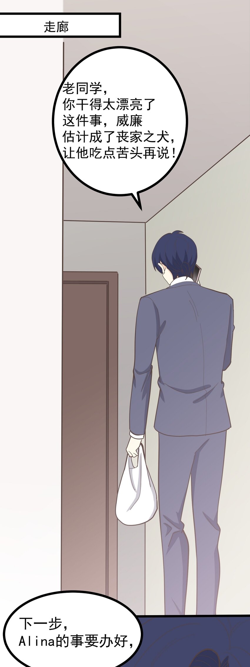 第109话 狼人初现10