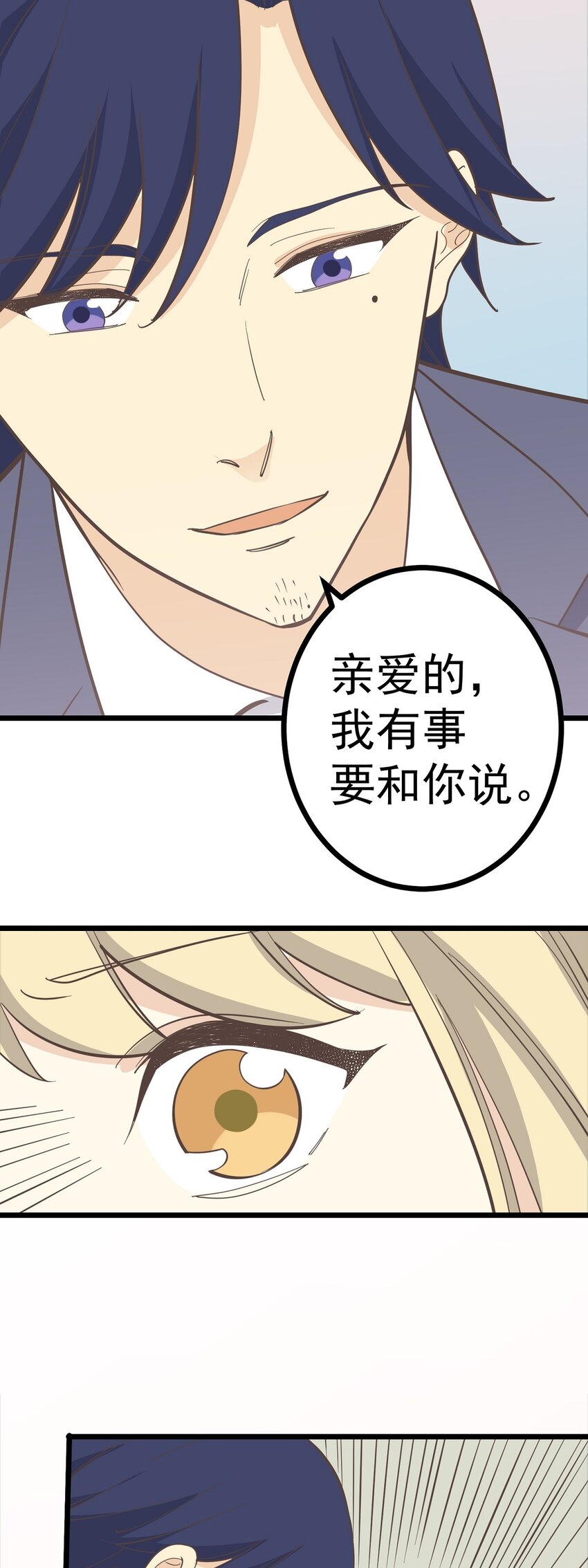 第109话 狼人初现13