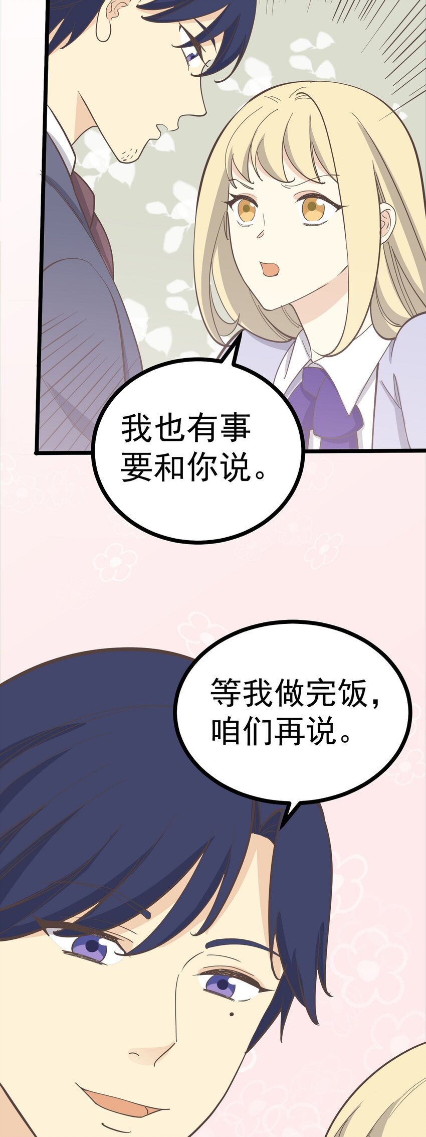 第109话 狼人初现14