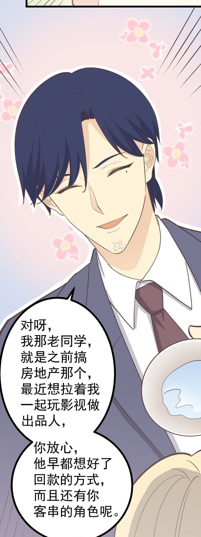 第109话 狼人初现18
