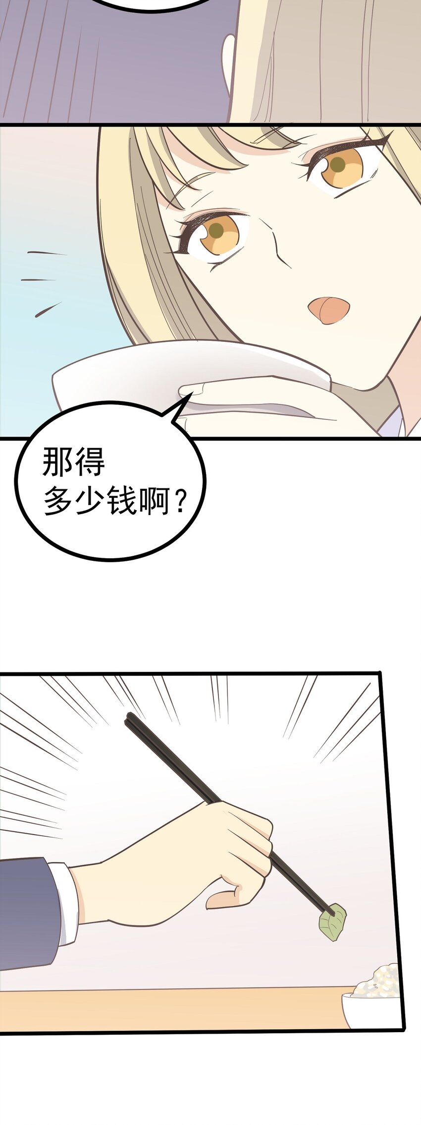 第109话 狼人初现19