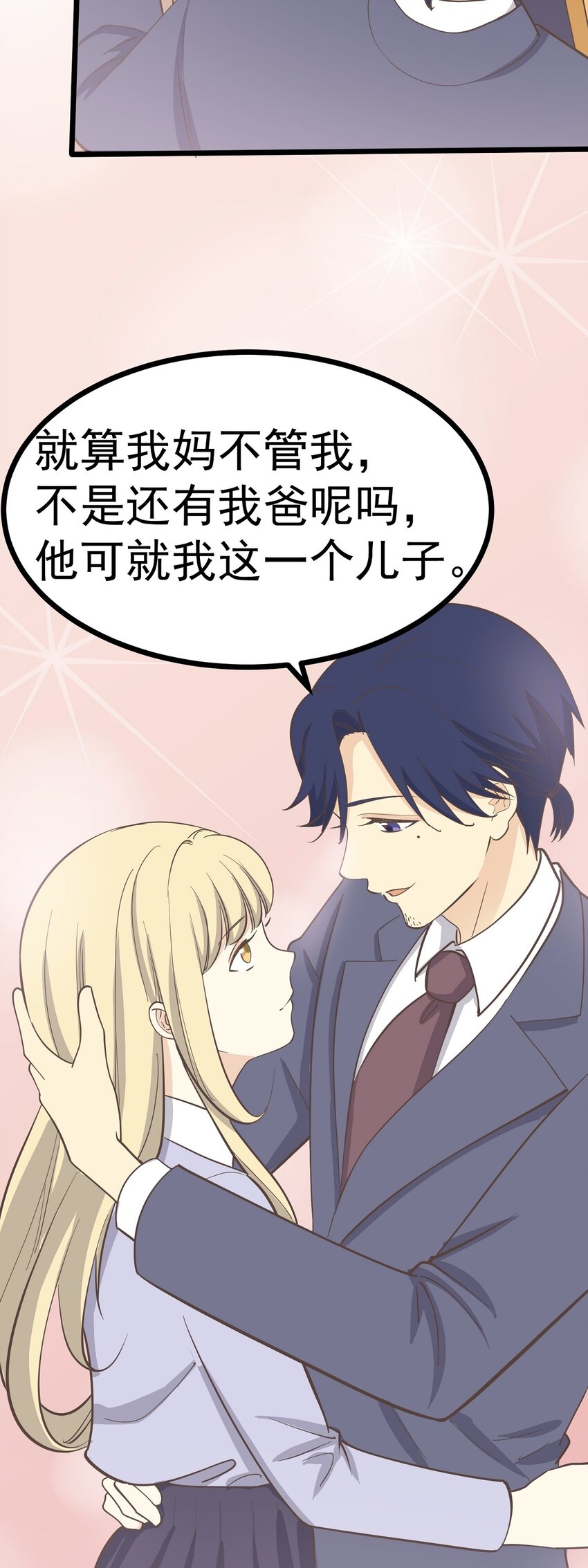 第109话 狼人初现22