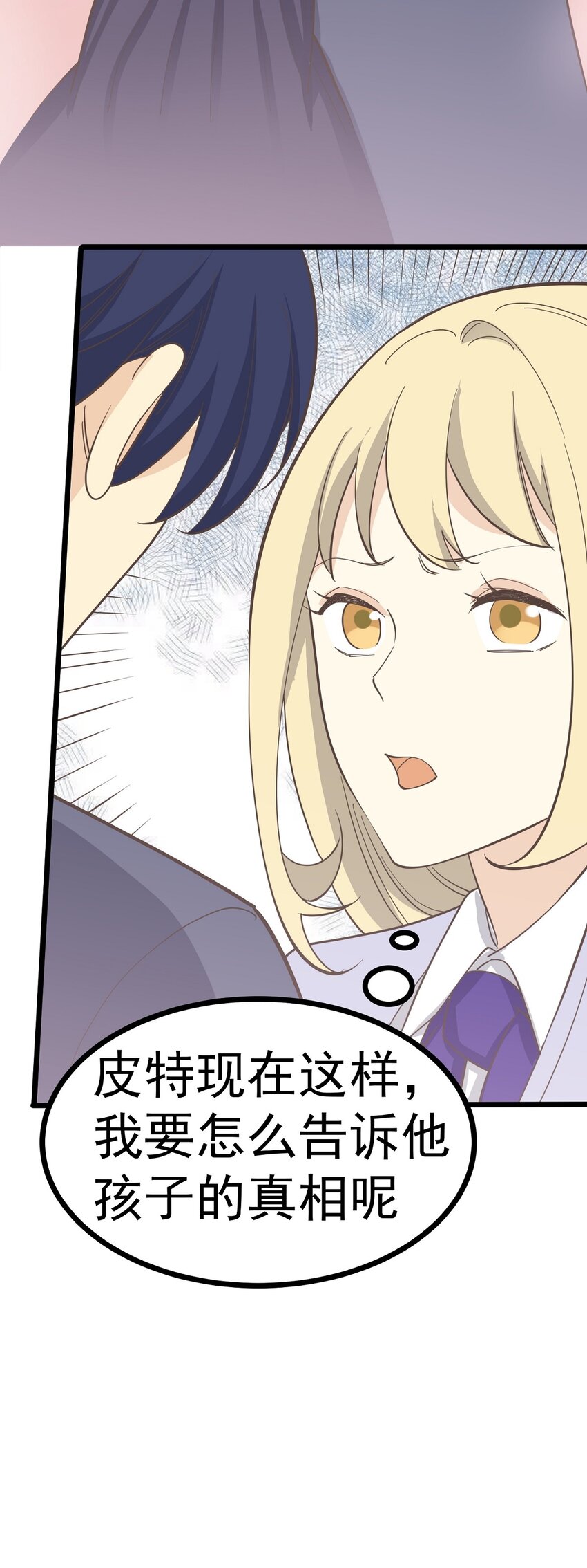 第109话 狼人初现23