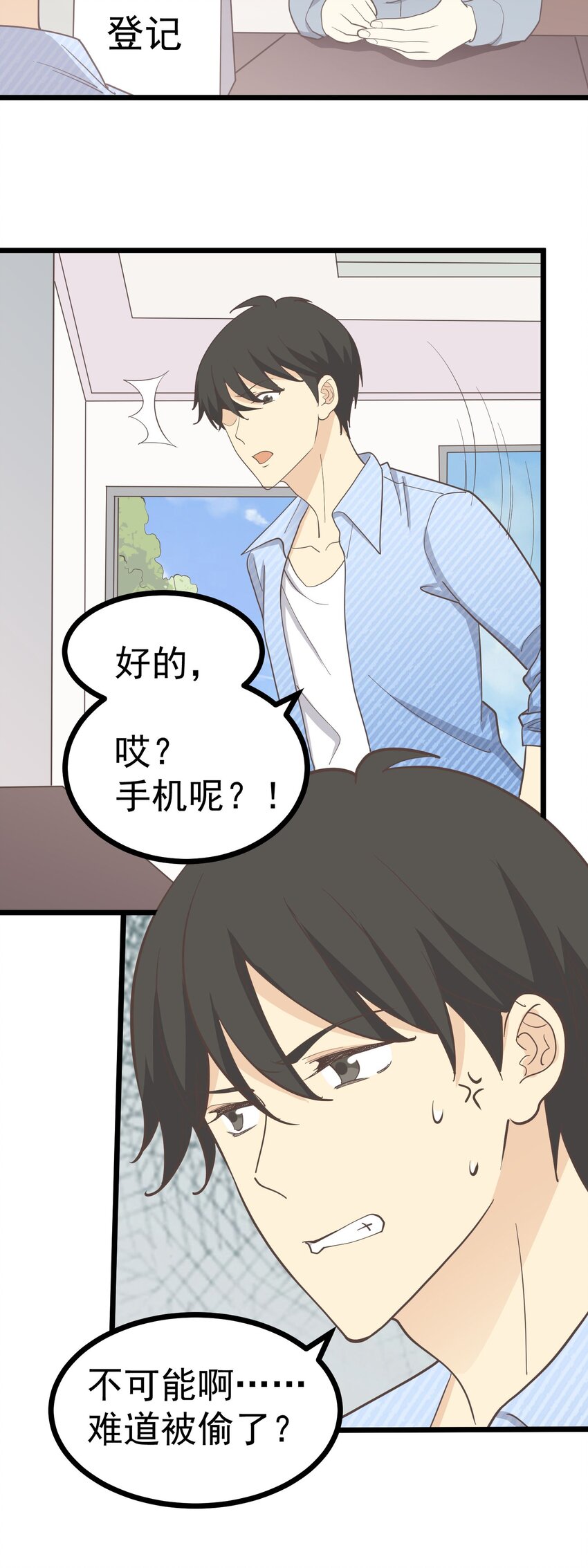 第109话 狼人初现3
