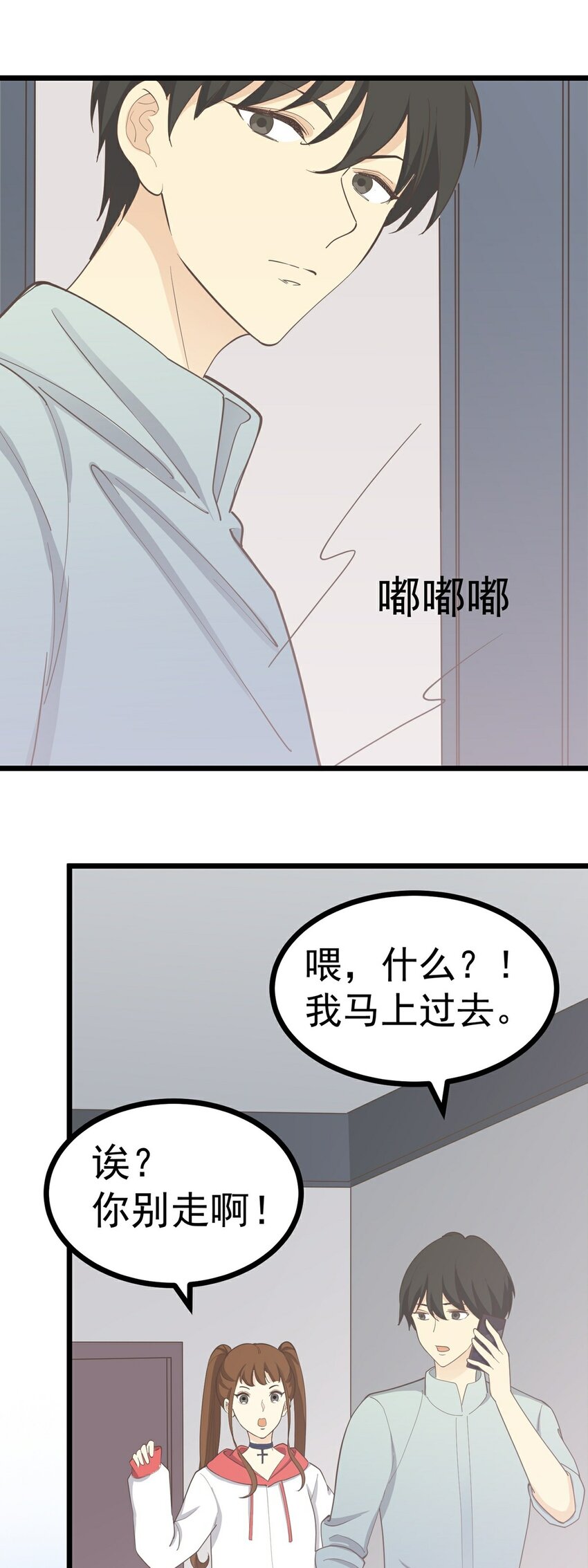 第114话 圈套10