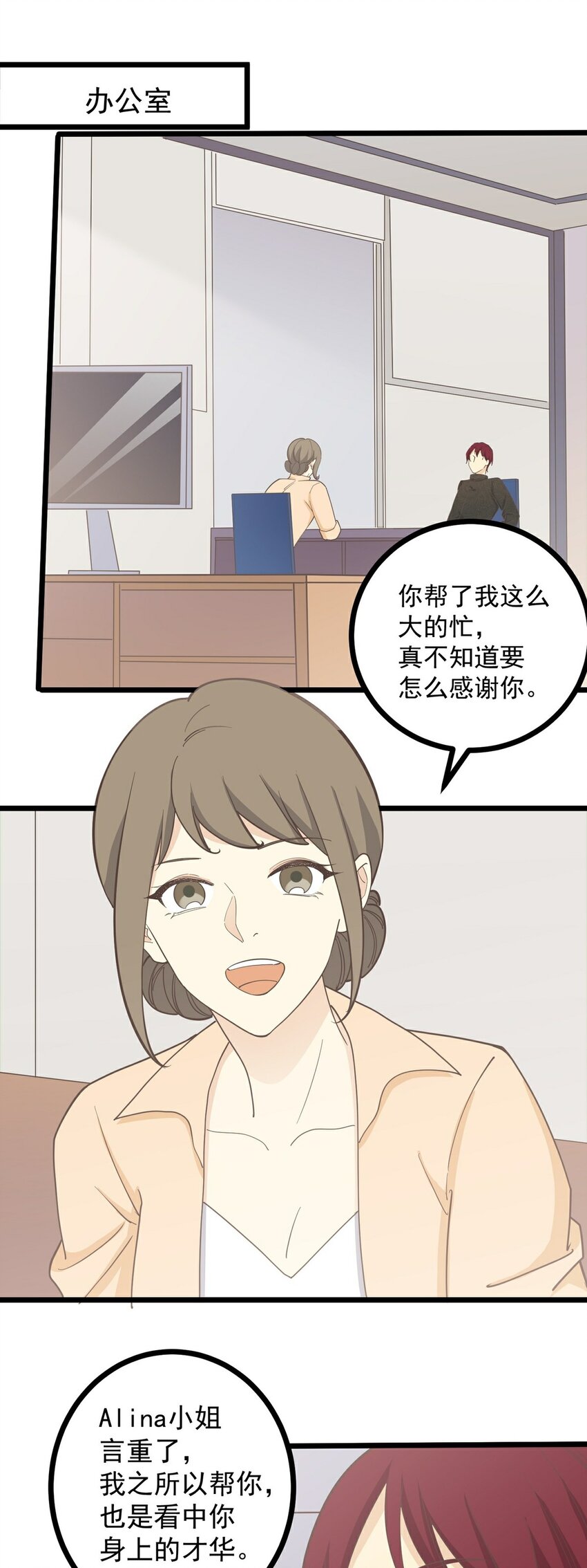 第114话 圈套12
