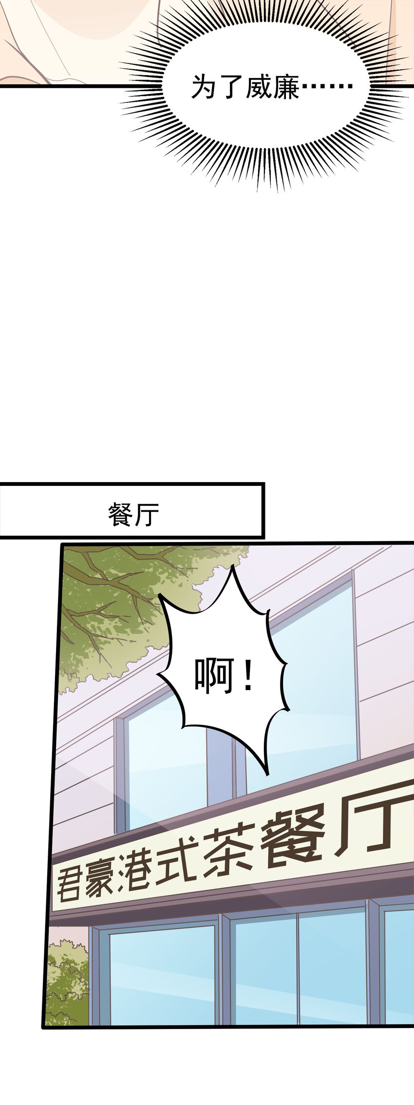 第114话 圈套19