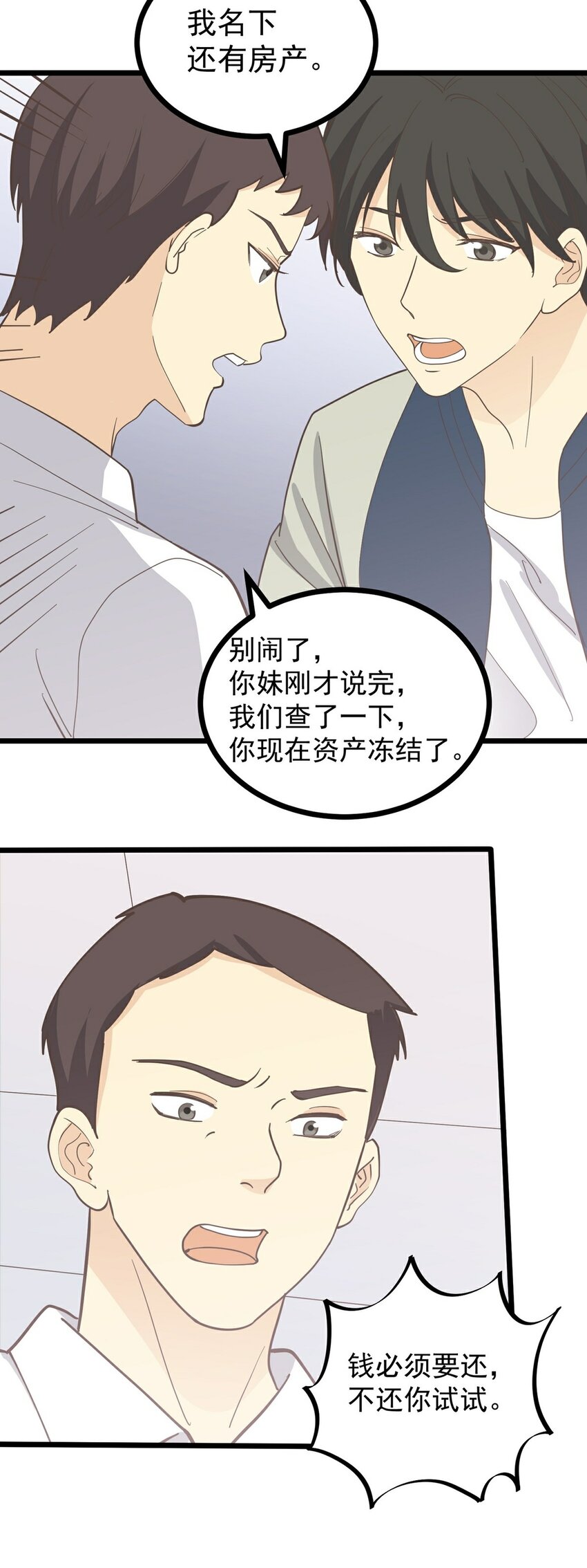 第114话 圈套23