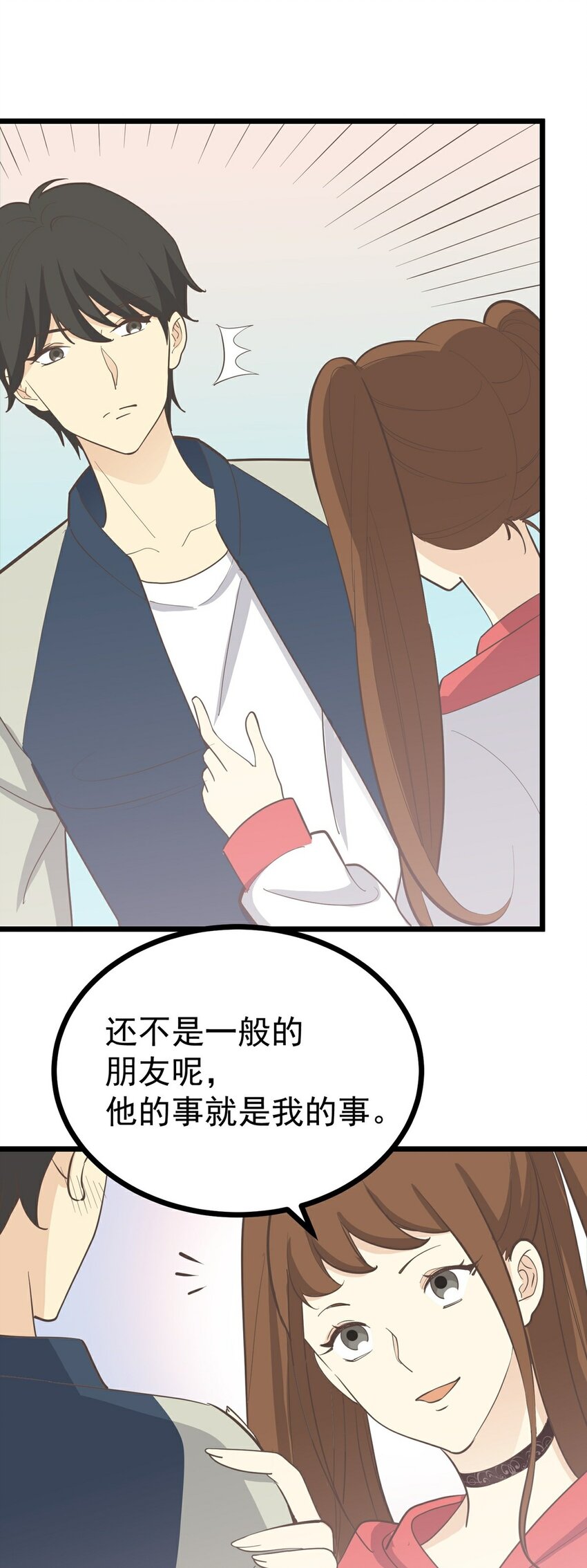 第114话 圈套28