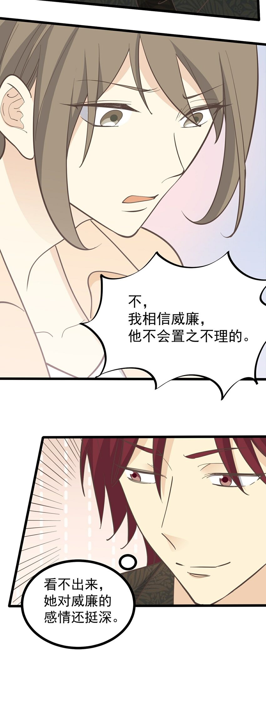 第114话 圈套3