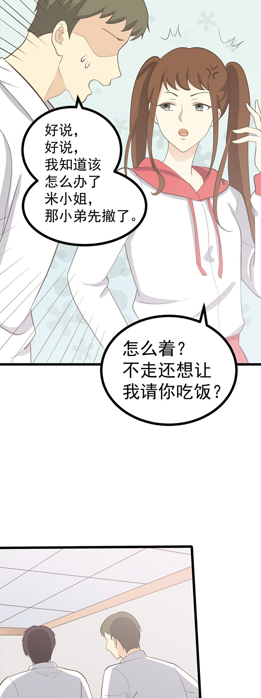 第114话 圈套30