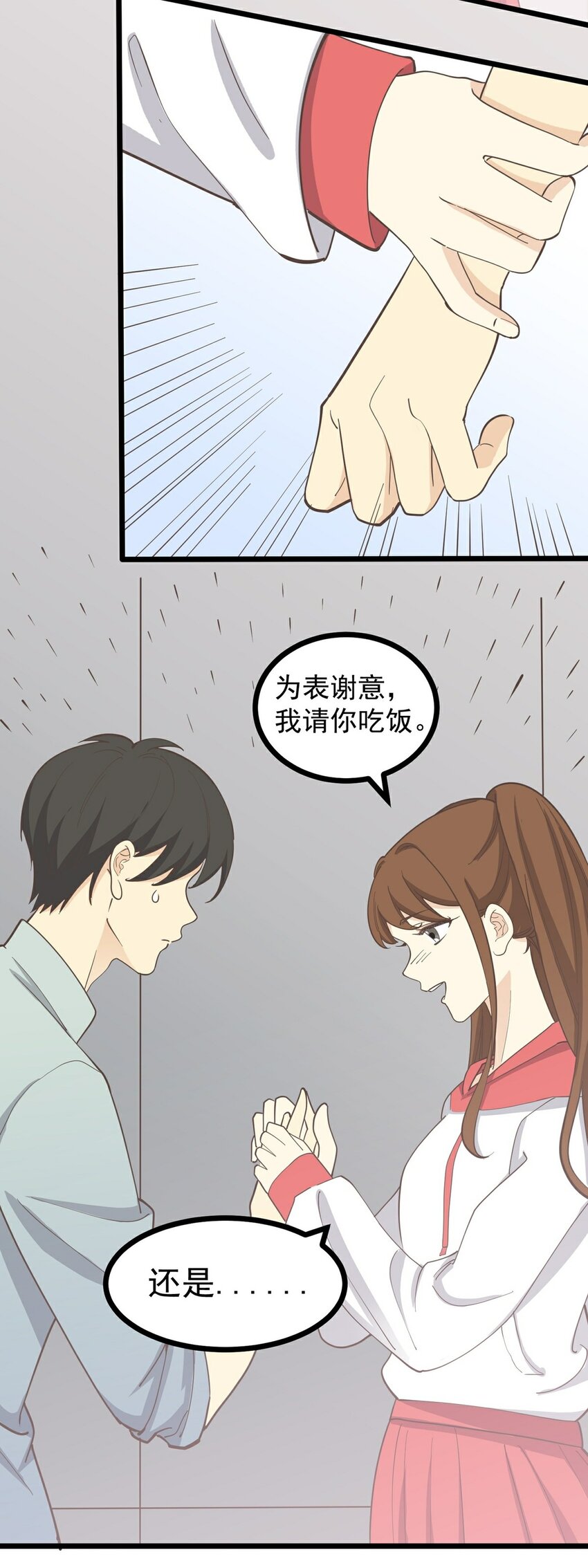 第114话 圈套9