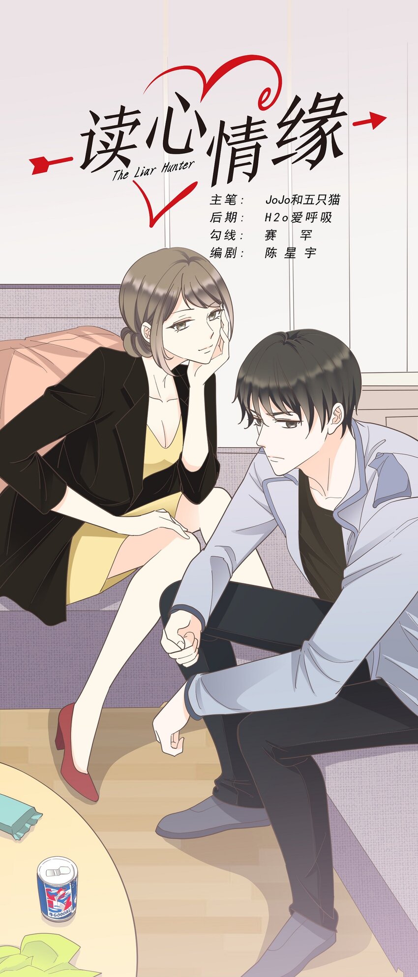 第117话 裂痕0