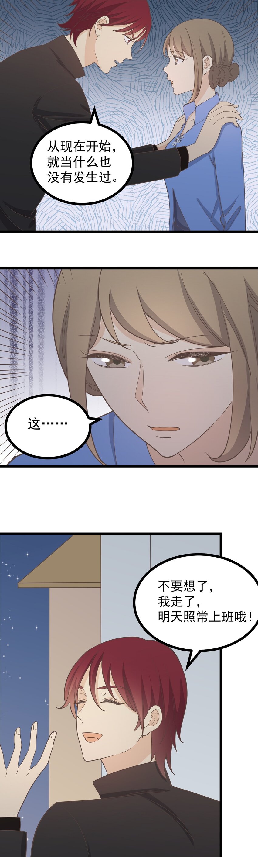 第117话 裂痕18