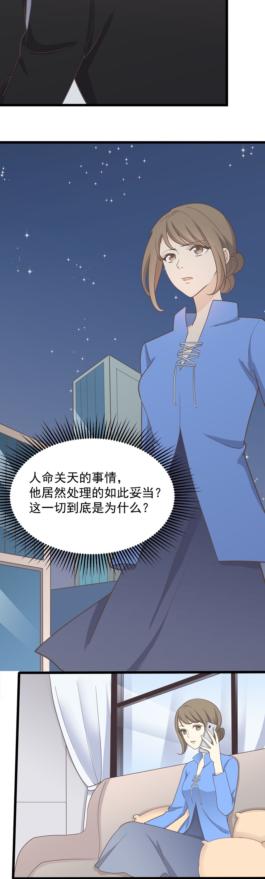 第117话 裂痕19