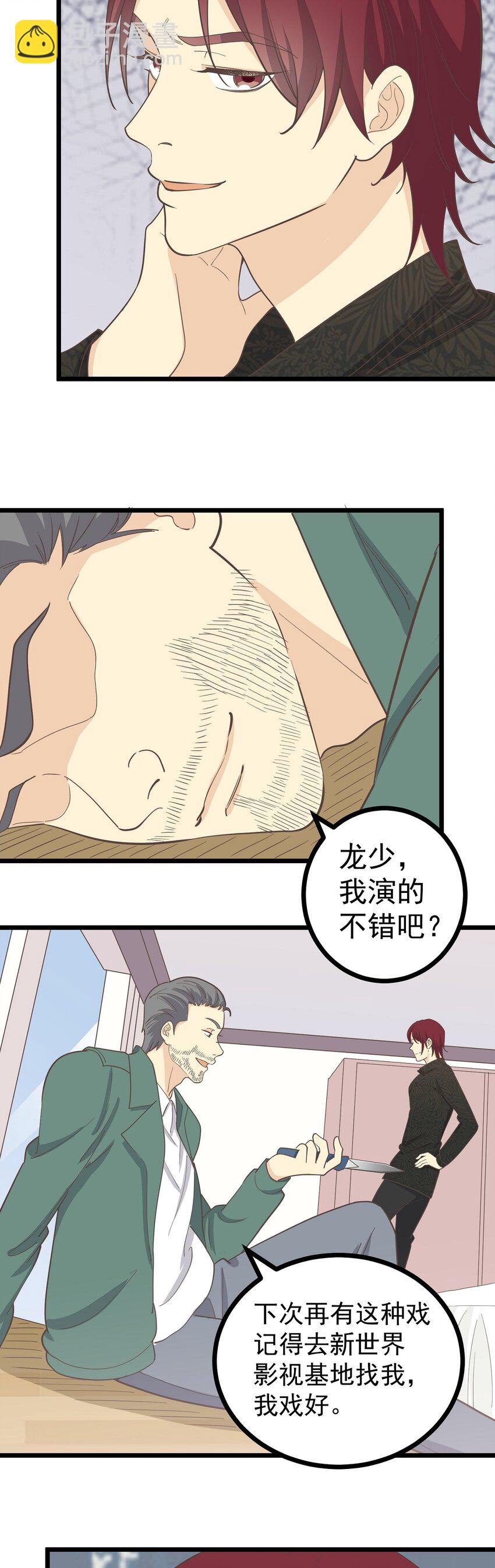 第117话 裂痕2