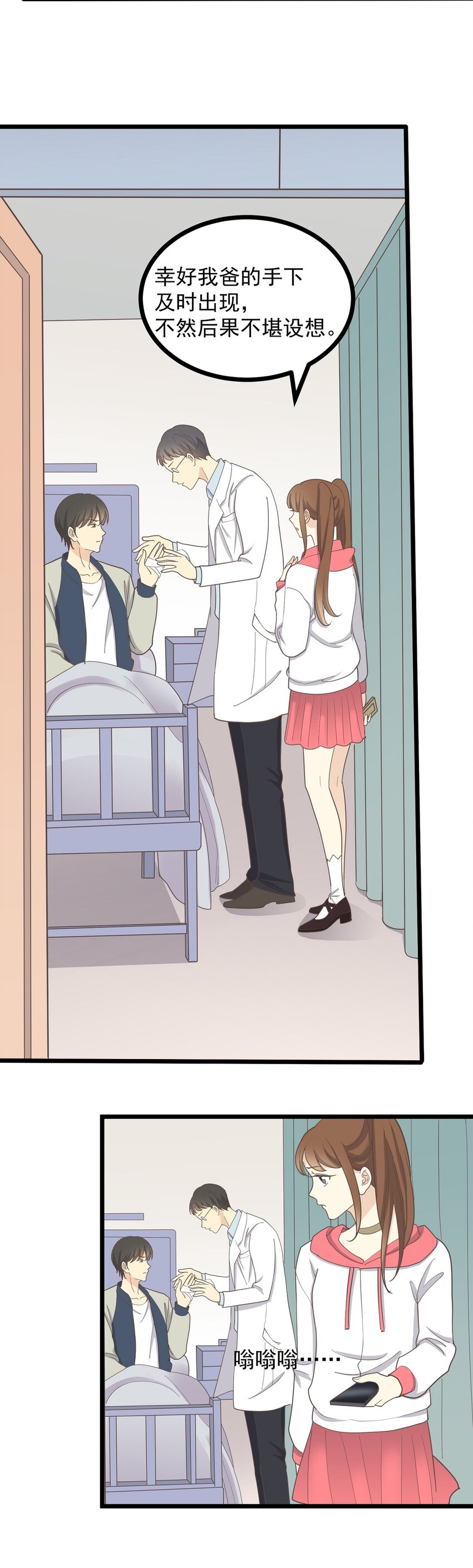 第117话 裂痕20