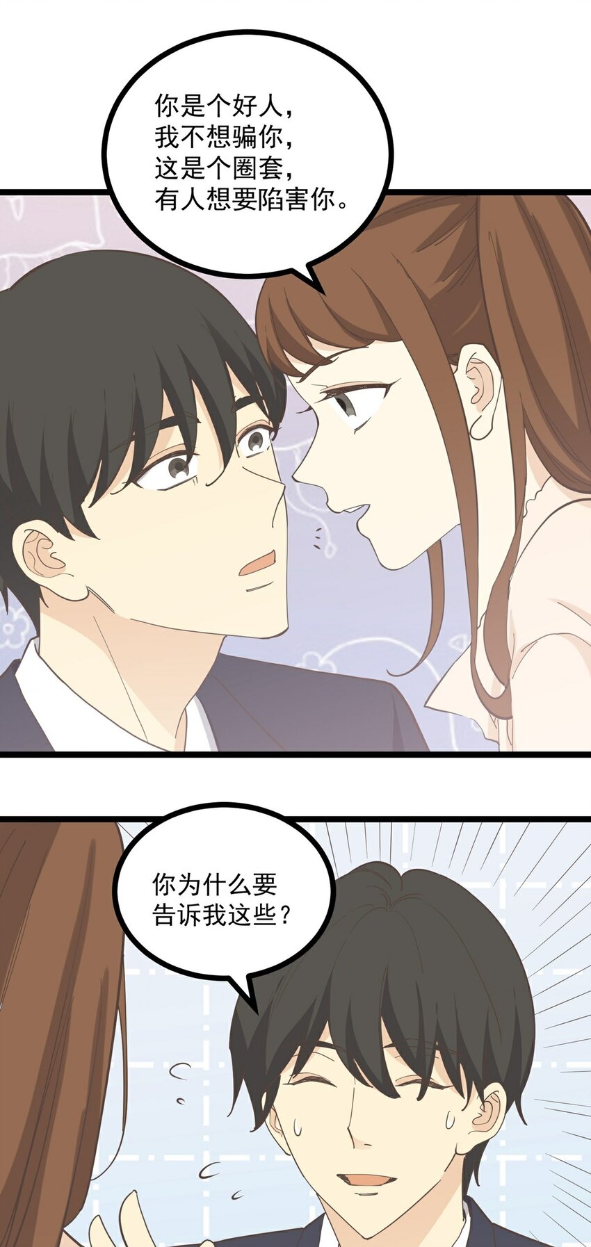 第124话 迷人眼0