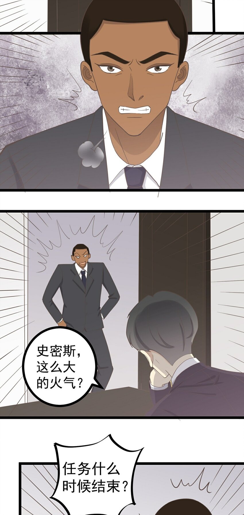 第124话 迷人眼10