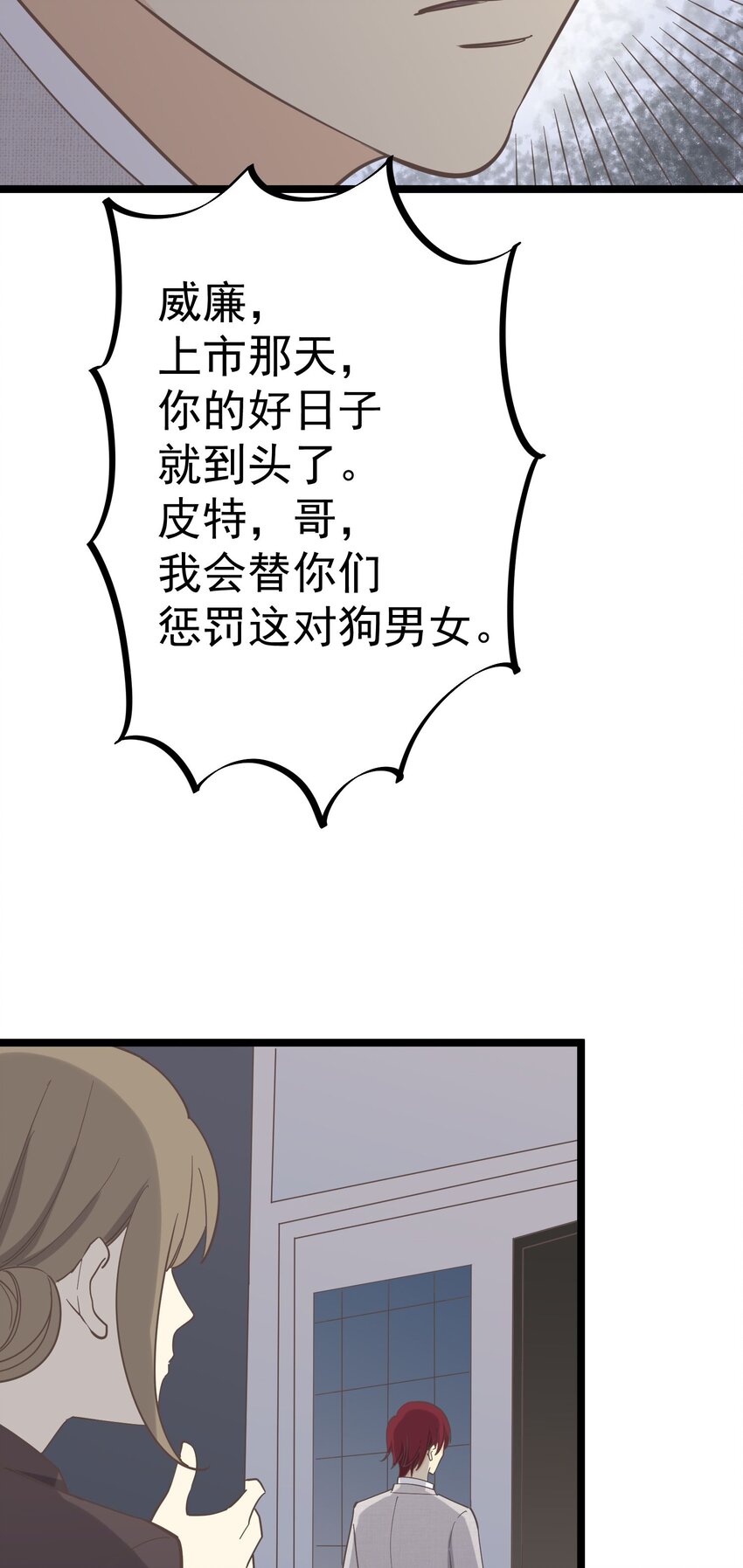 第124话 迷人眼22