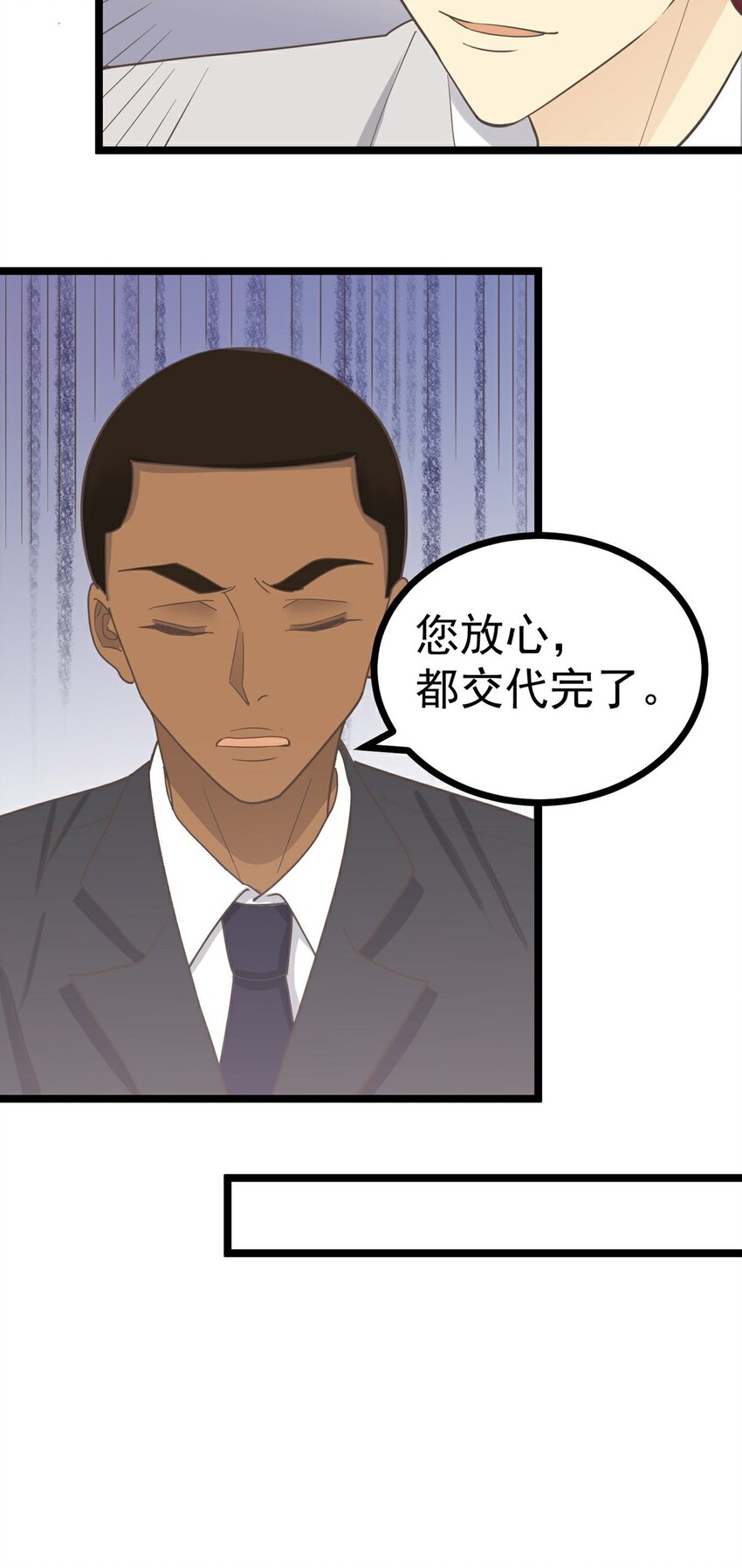 第124话 迷人眼35