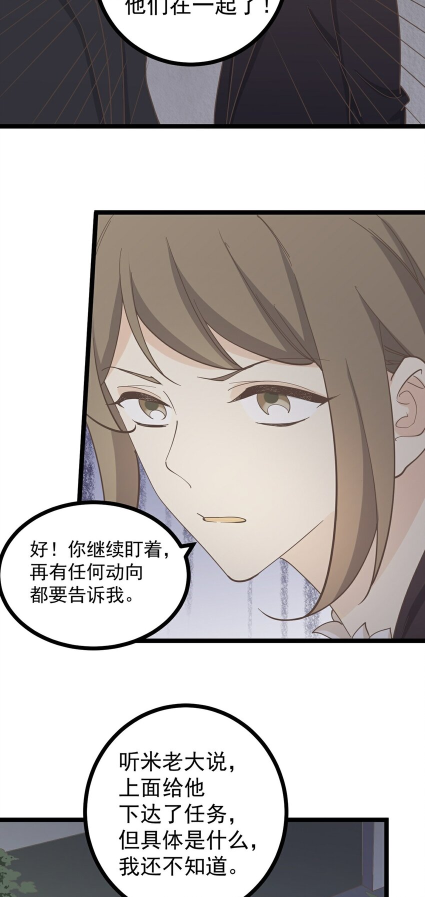 第124话 迷人眼4