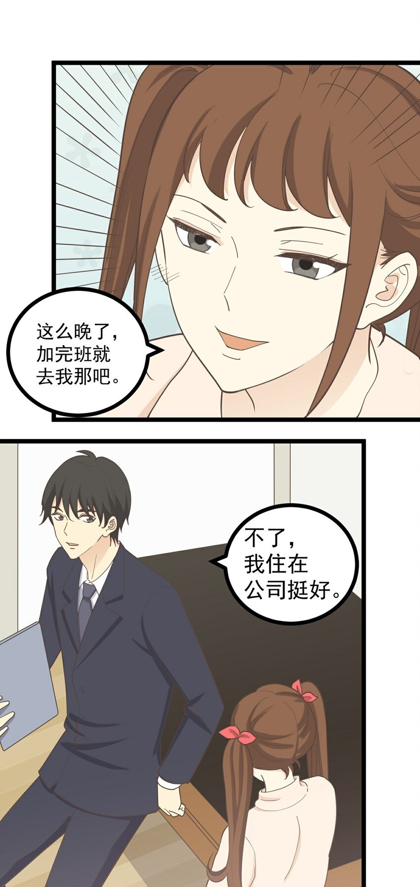 第124话 迷人眼6