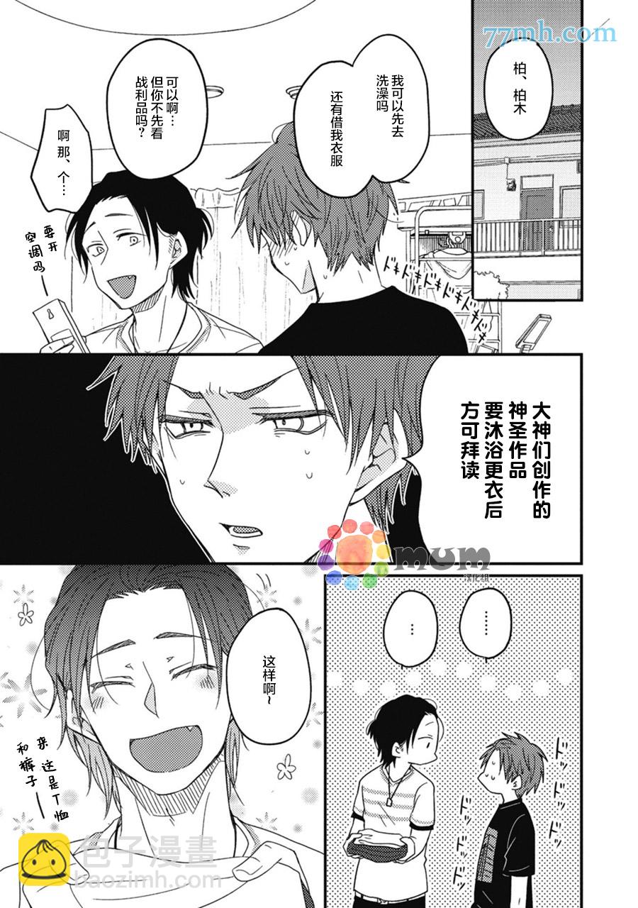 第5话10