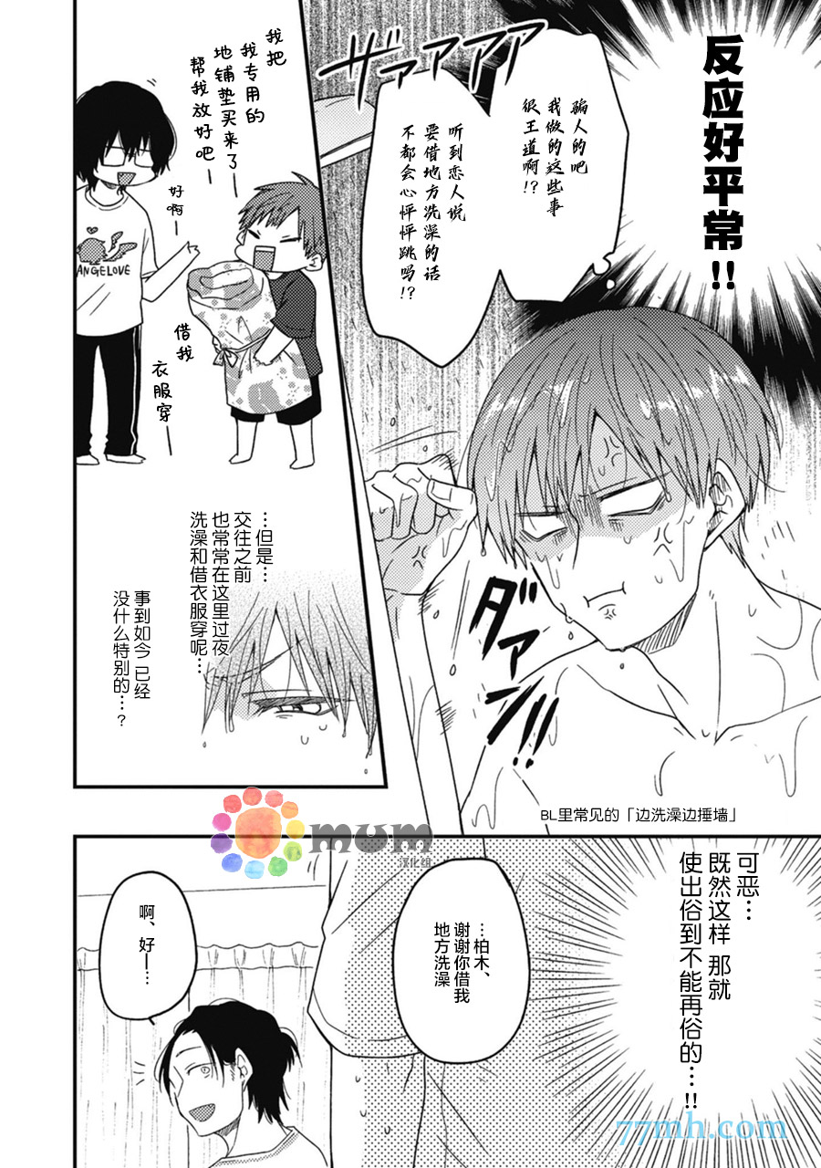 第5话11