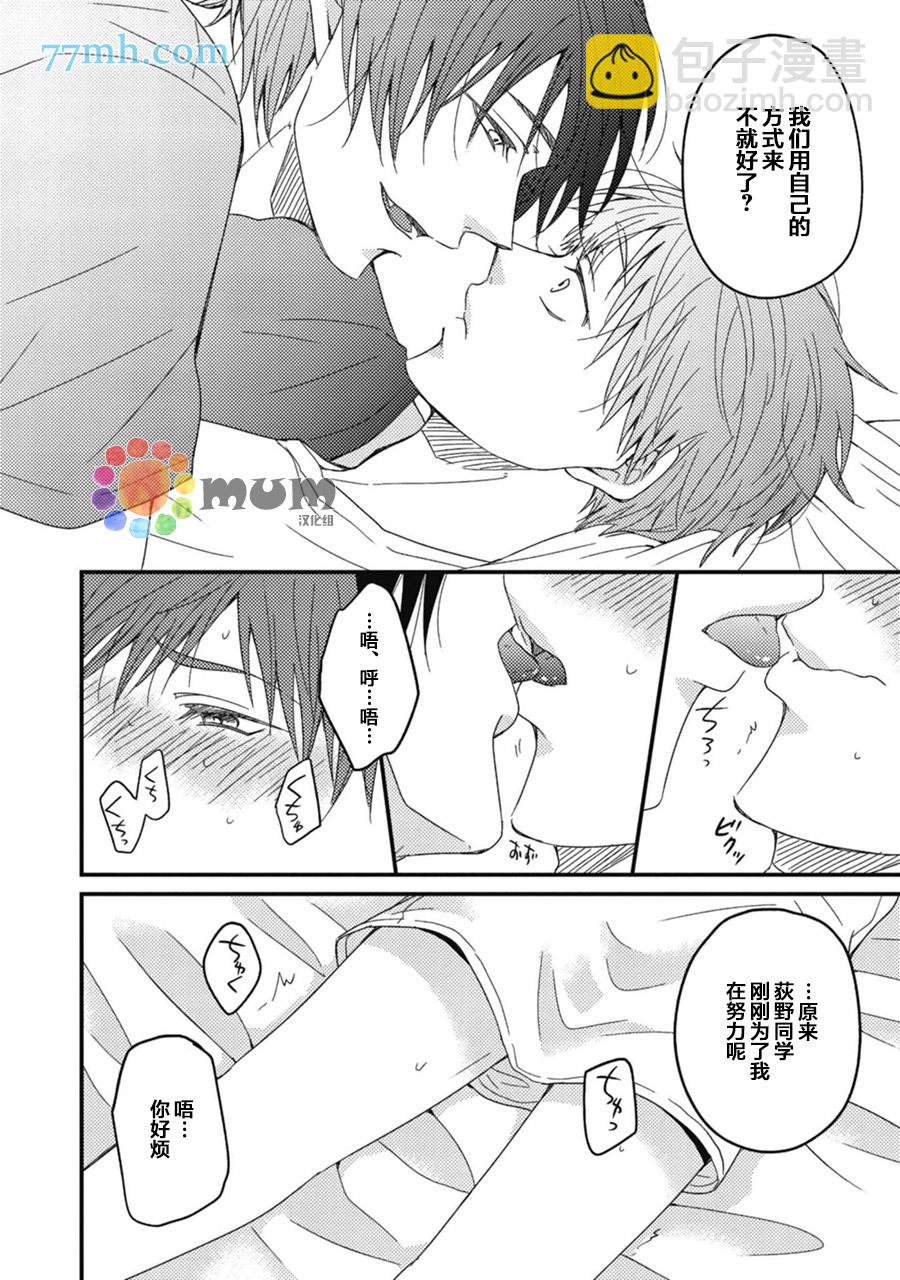 第5话23