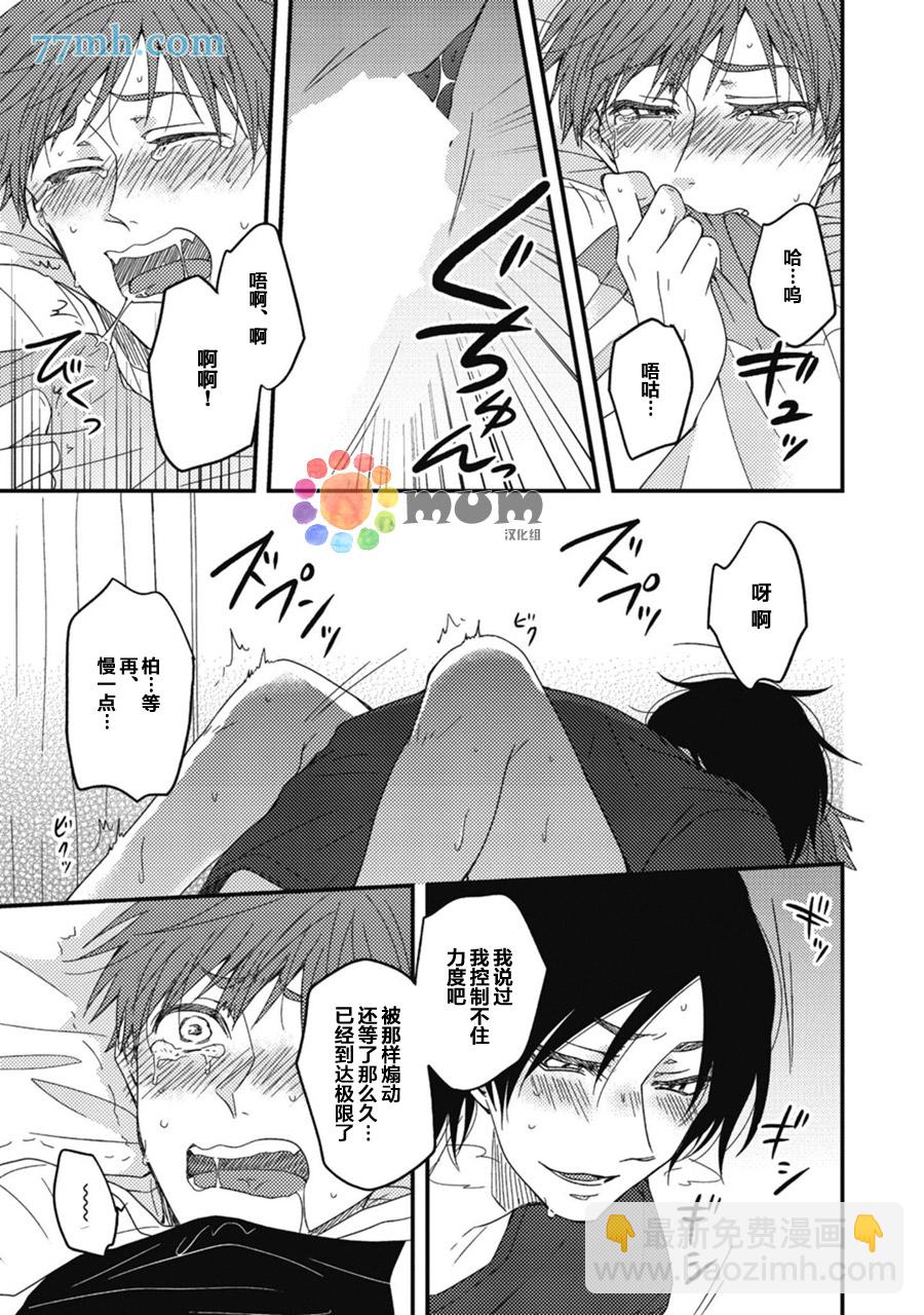 第5话28