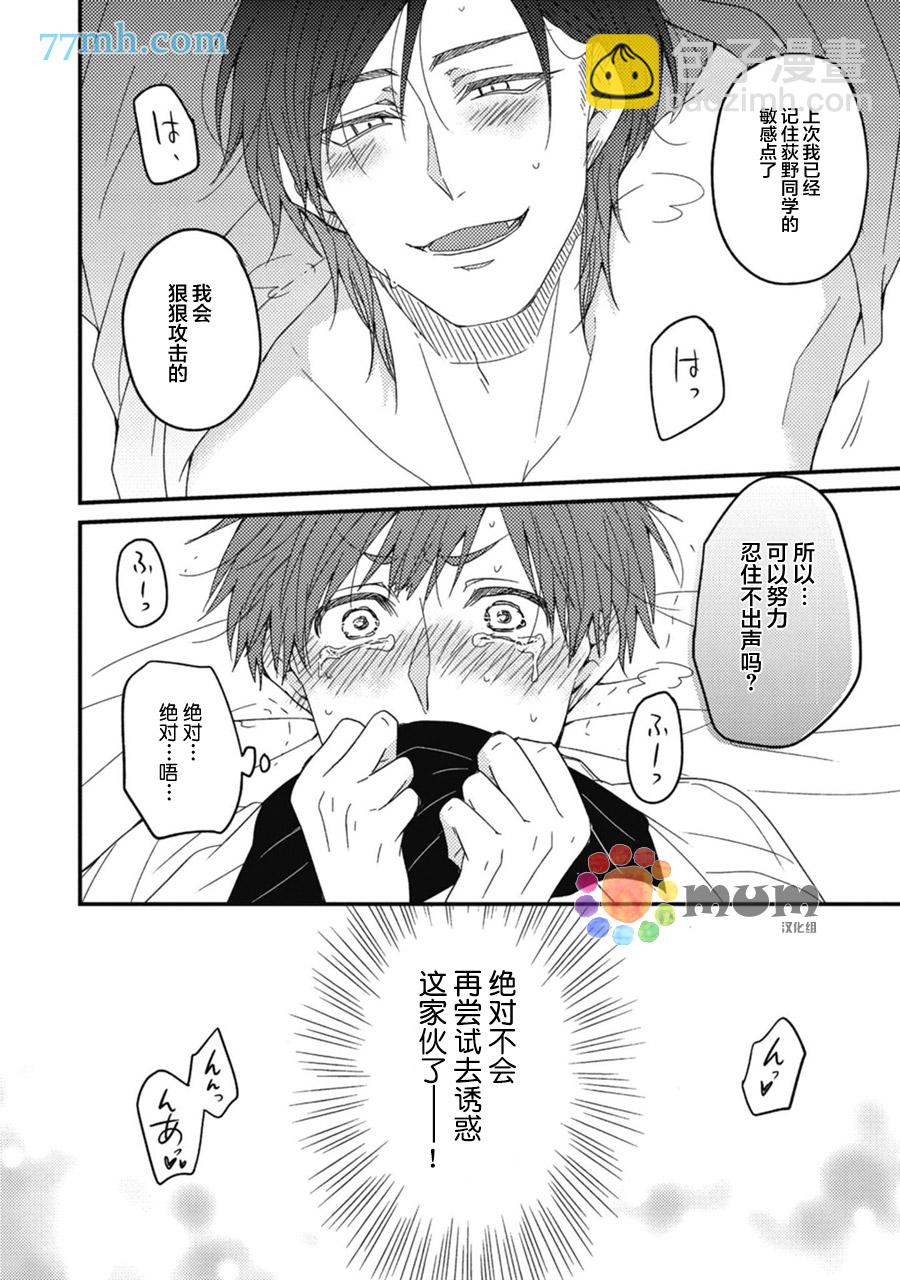 第5话29
