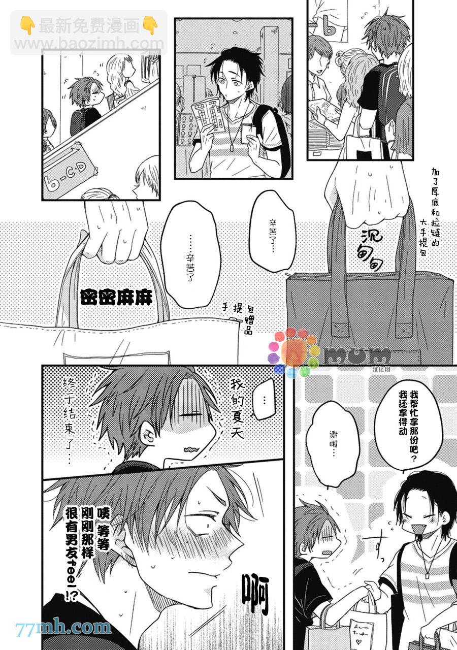 第5话5