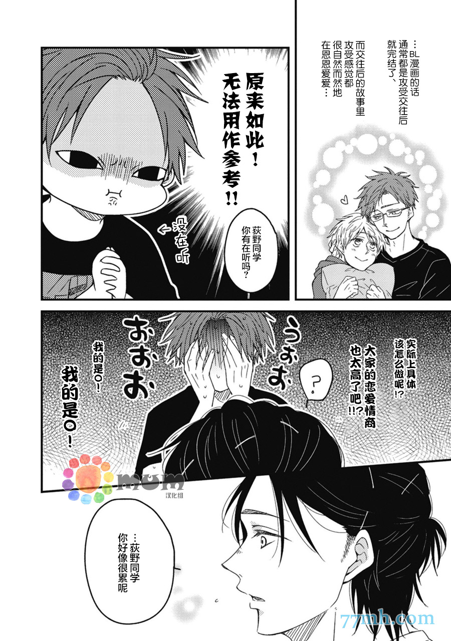 第5话7