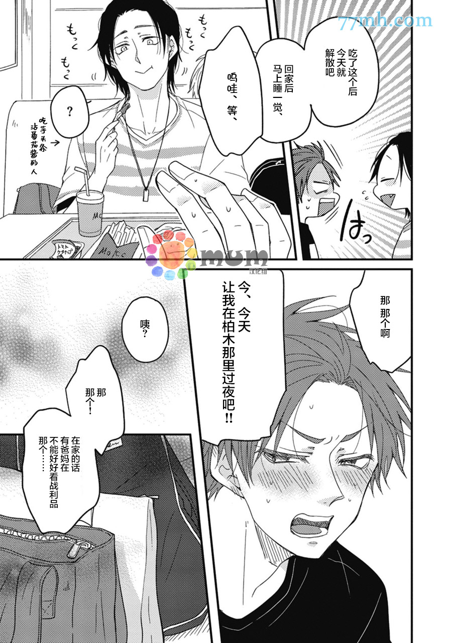 第5话8