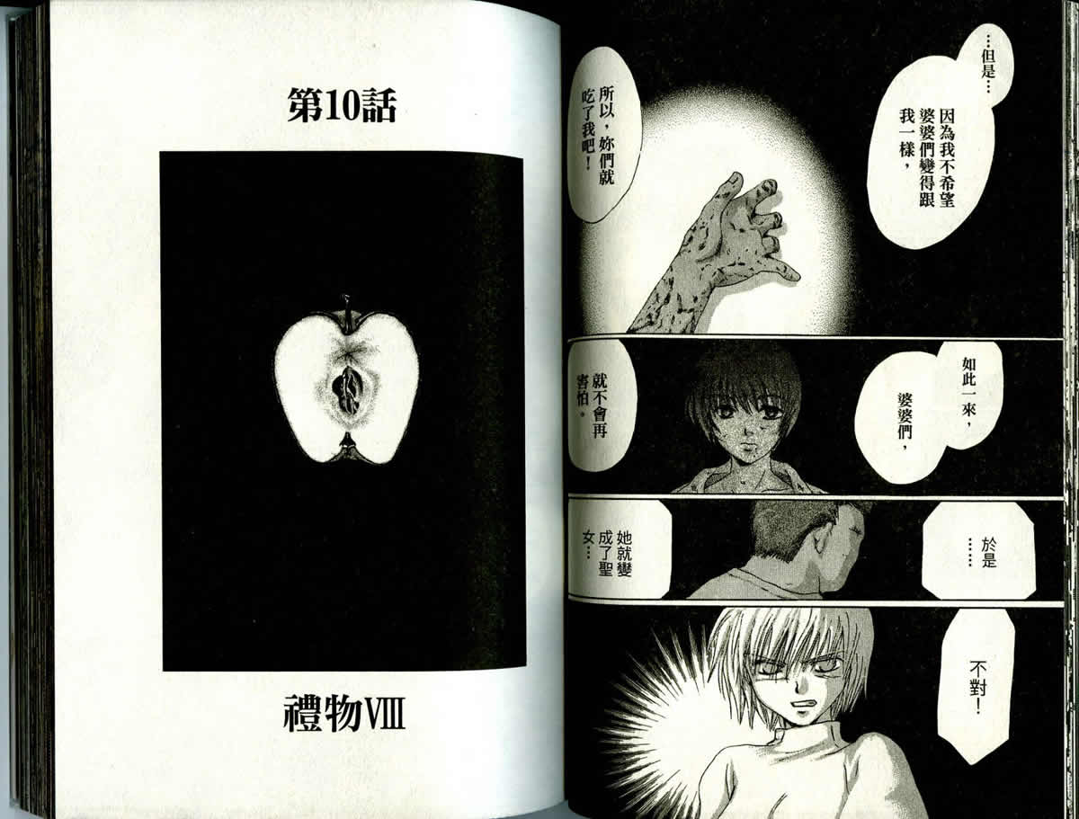 第4卷56