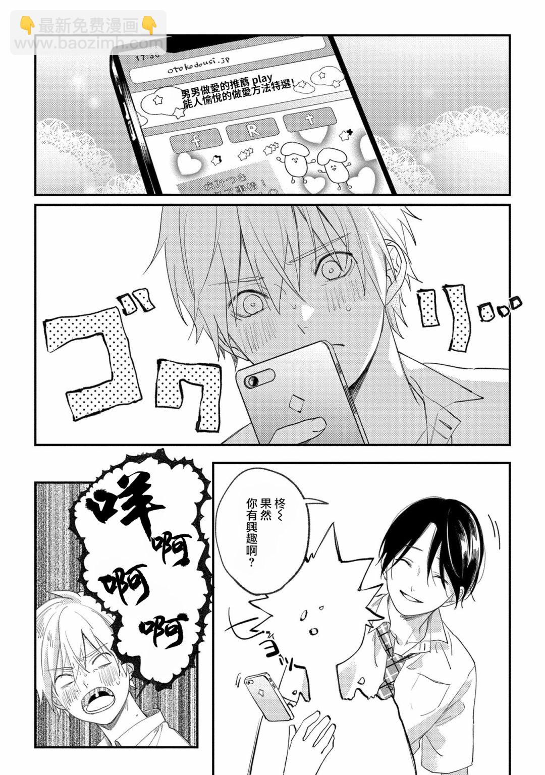第2话26
