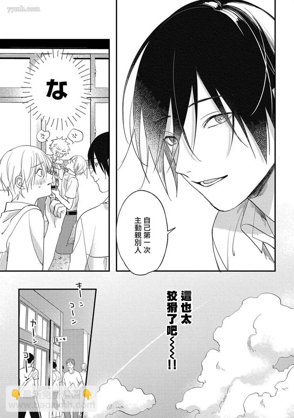 第3话19