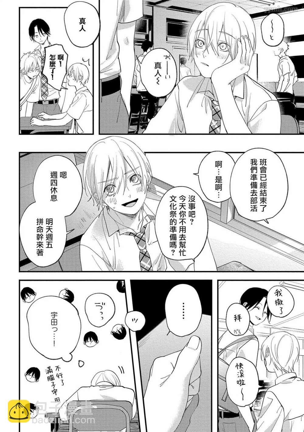 第3话20