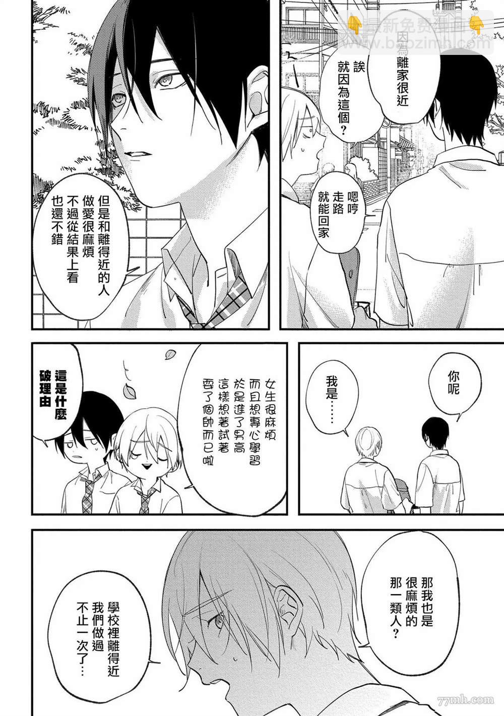 第3话24