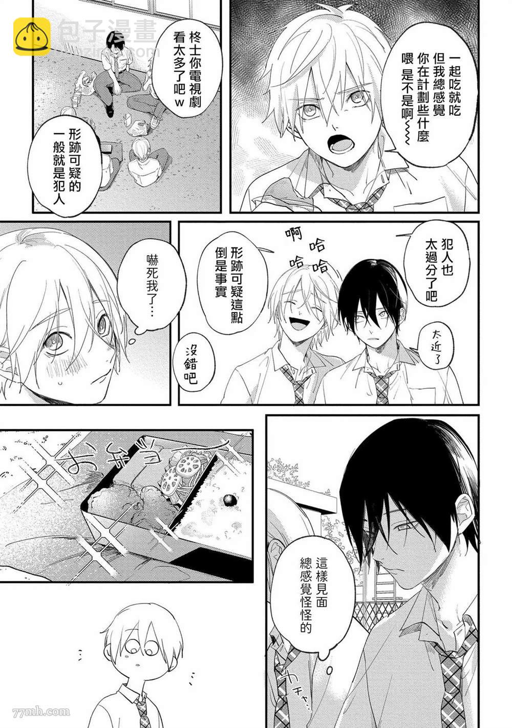 第3话5